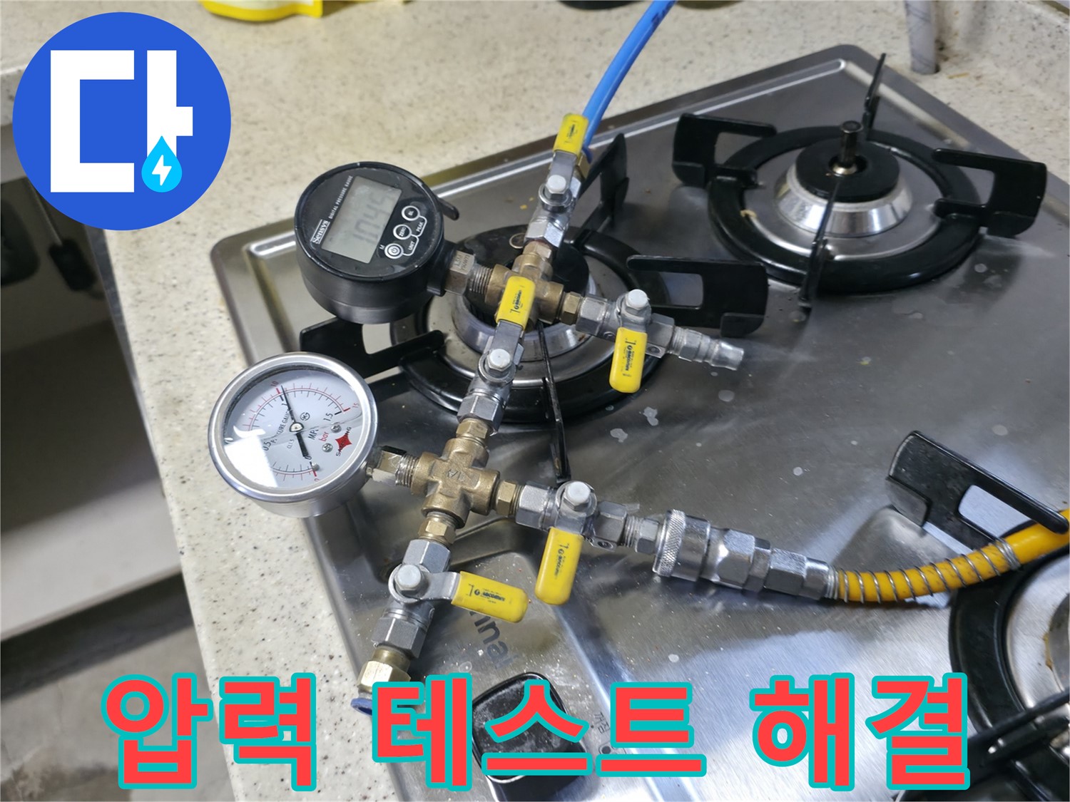 선경빌라 누수 - 배관 연결 부위 꼼꼼한 점검 과정