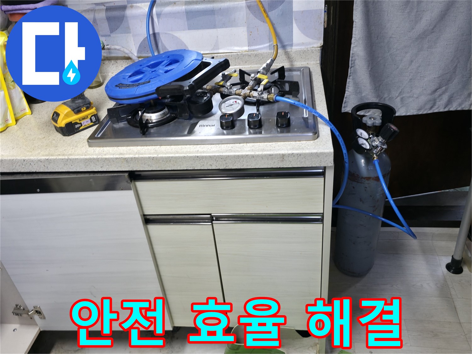 포천 누수 - 안전과 효율! 가스압 검사로 한 번에 해결!