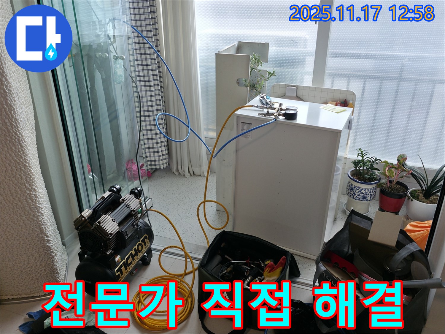고척동 누수탐지 - 숙련된 누수 전문가가 직접 누수 문제를 해결합니다.