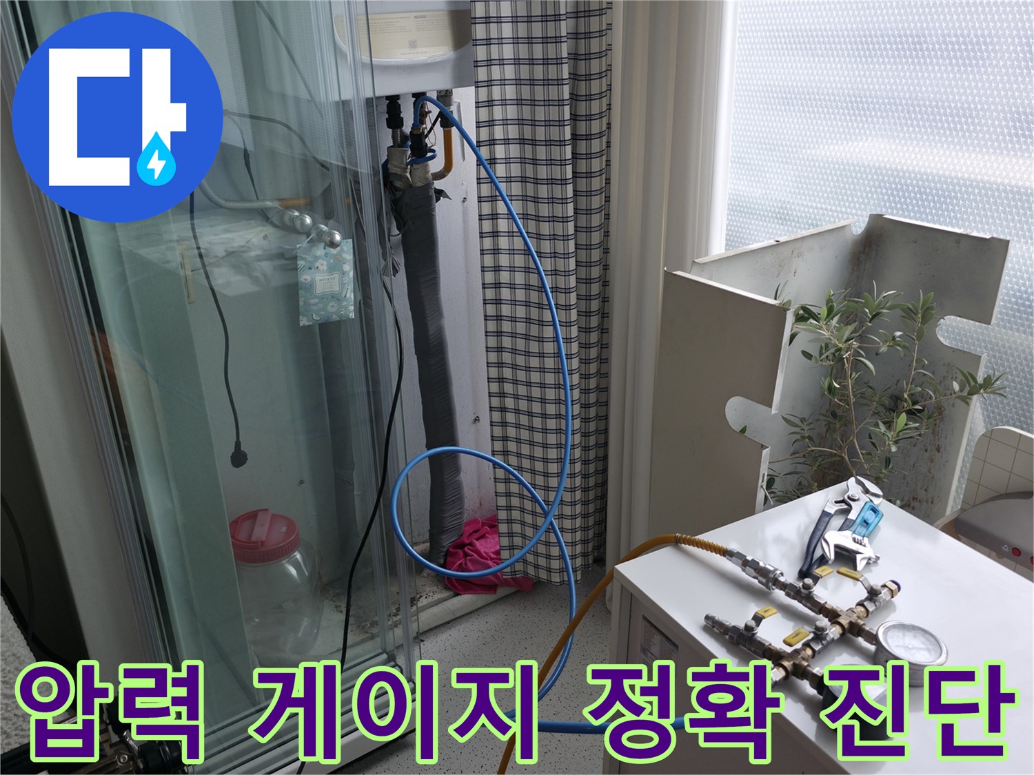 고척동 서울가든아파트 누수 - 압력 게이지를 사용하여 누수 여부를 정확하게 진단하고 있습니다.