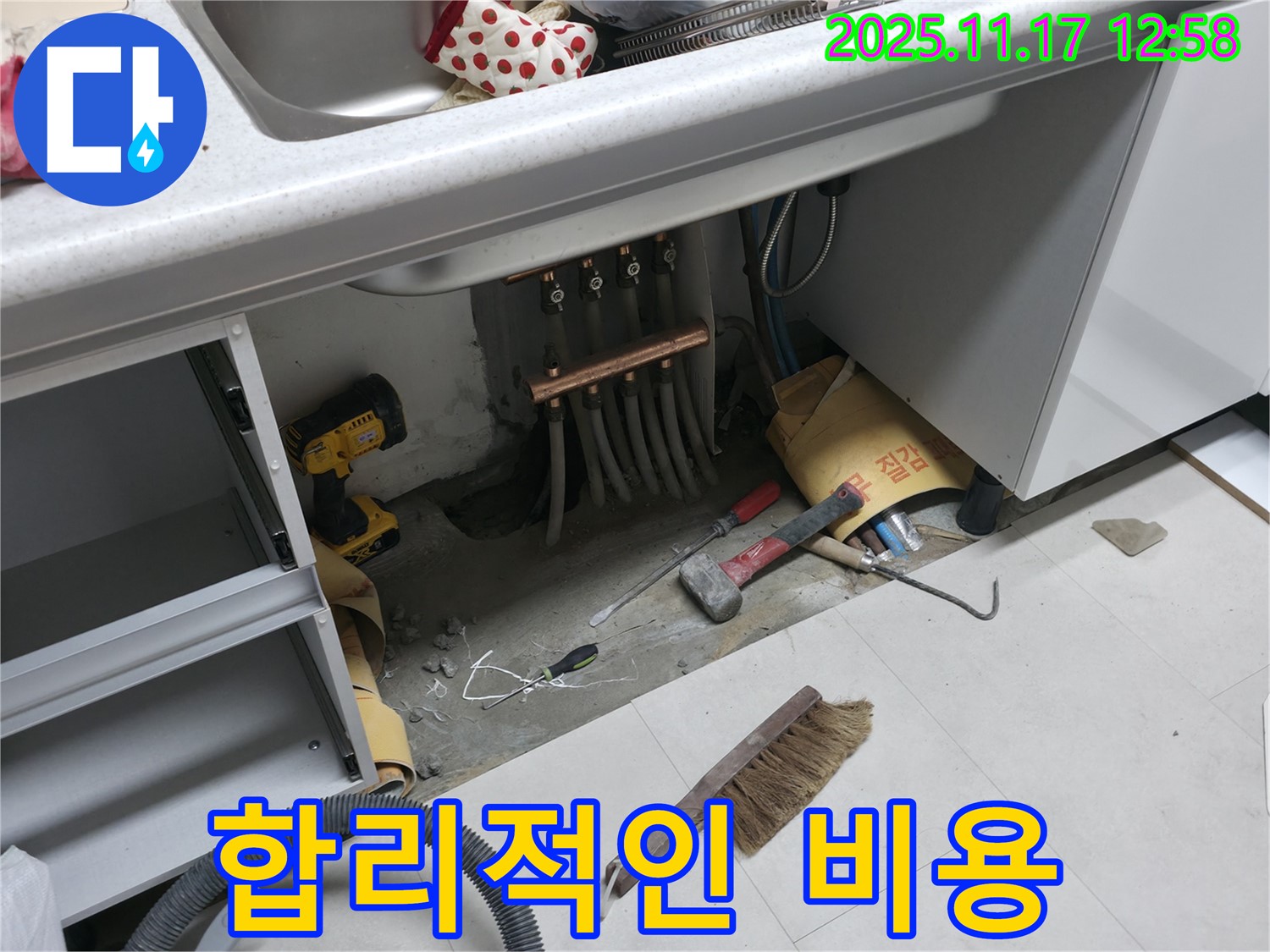 합리적인 비용으로 싱크대 분배관 누수 해결 - 가성비 최고의 선택.