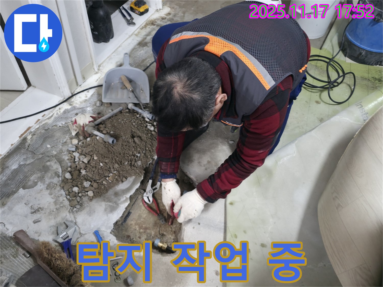 대림동 현대아파트 누수 현장에서 탐지 작업을 진행하는 모습 - 첨단 장비로 숨어있는 누수를 찾아냅니다.