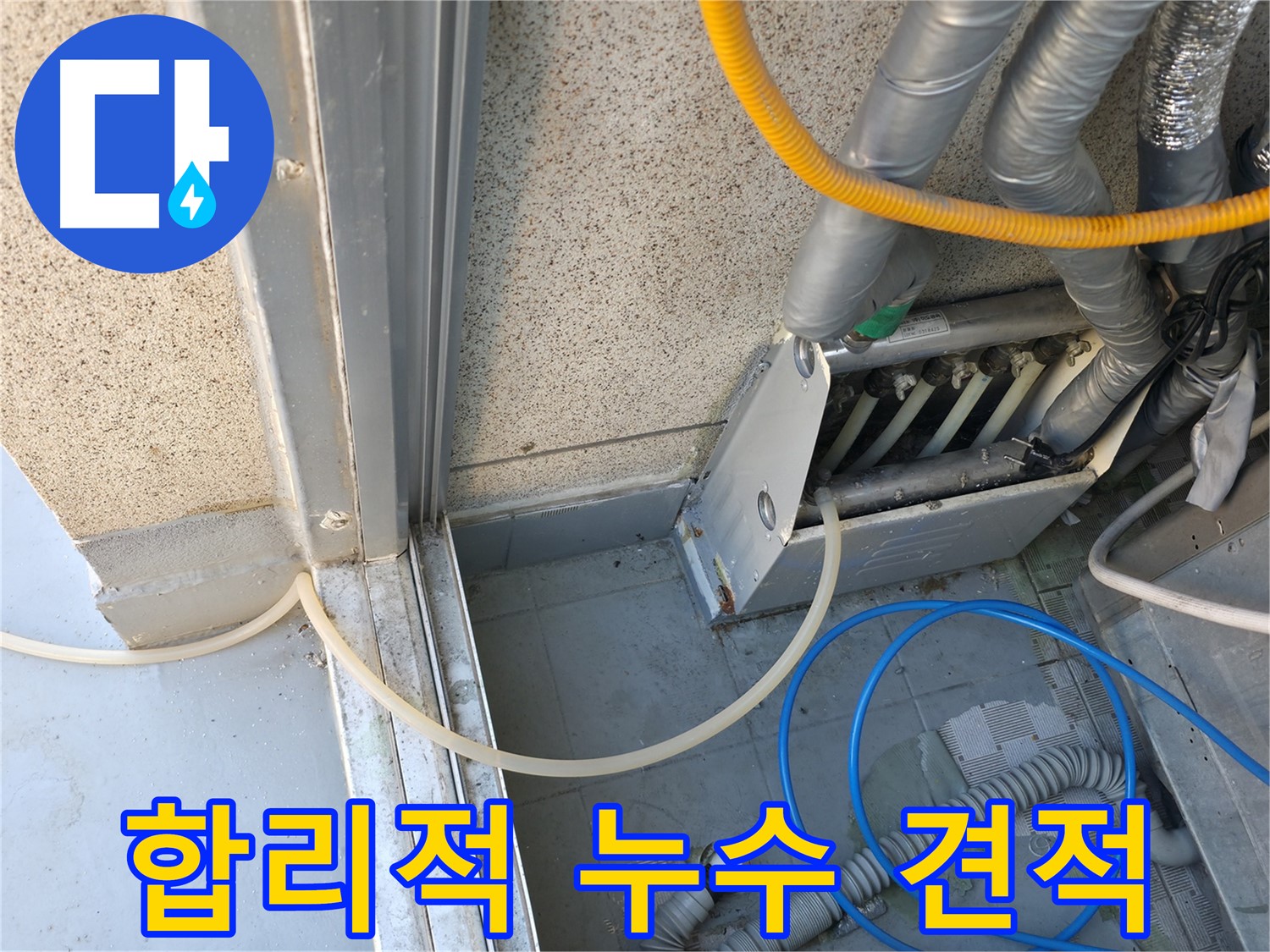 독산동 현진아트빌 - 합리적인 견적과 투명한 비용으로 고객님의 신뢰를 높입니다.