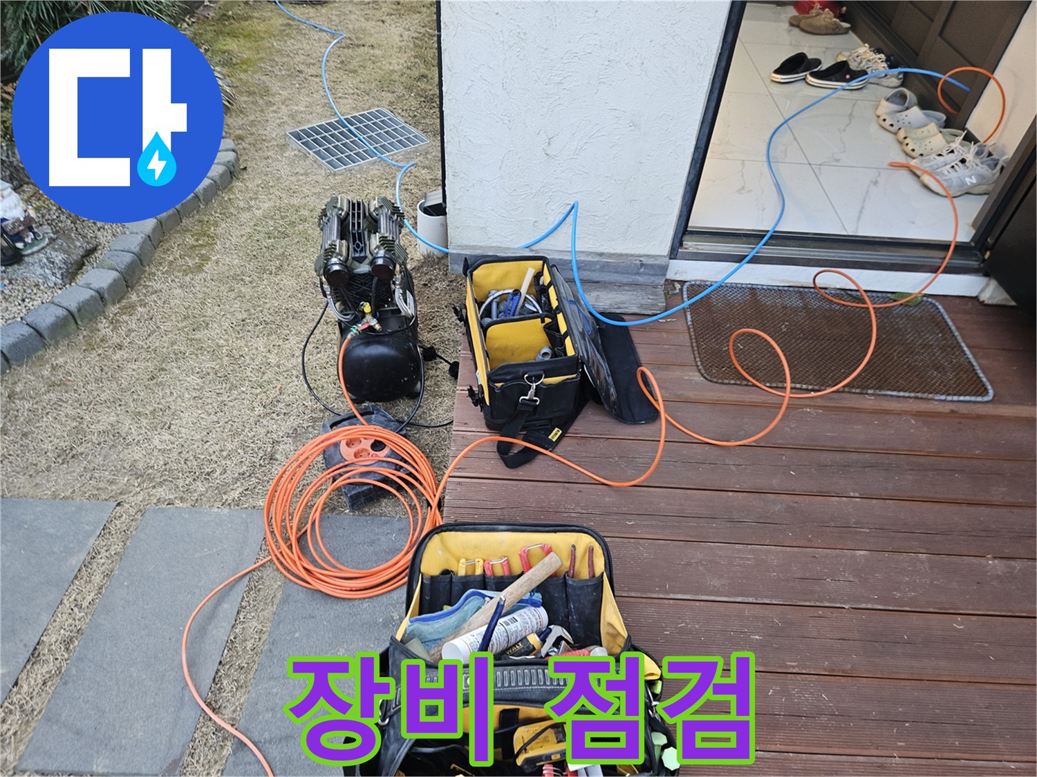 이천 아리역로 누수 현장 - 누수 해결을 위한 장비 점검 중