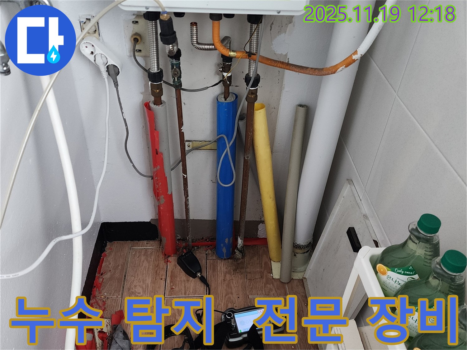 내촌면 마명리 누수탐지 - 전문 장비를 사용하여 누수 위치를 정확하게 파악하는 모습입니다.