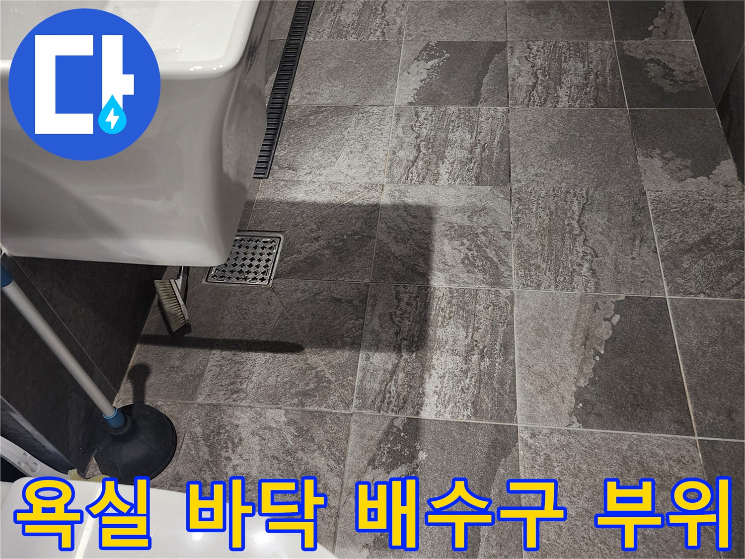 내촌면 현장-세면대 아래쪽 유가와 타일 마감 상태