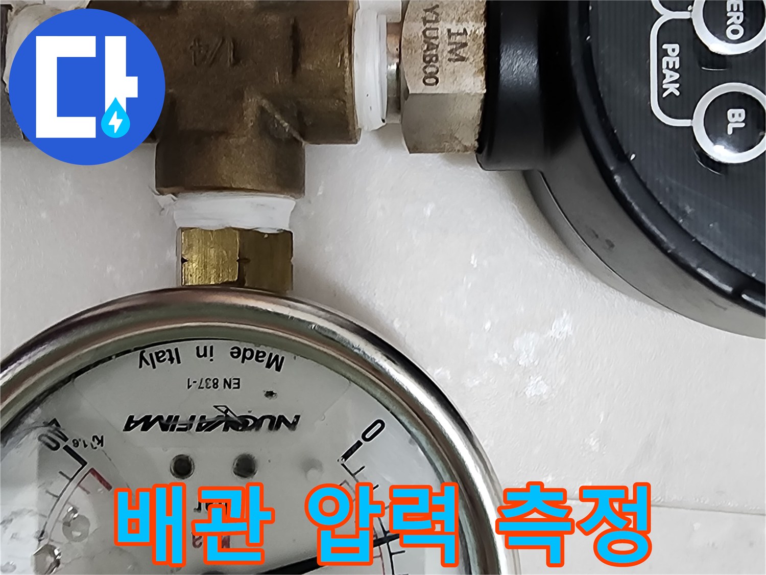디지털 장비와 아날로그 게이지를 활용한-배관 내부 공압 테스트 진행 중