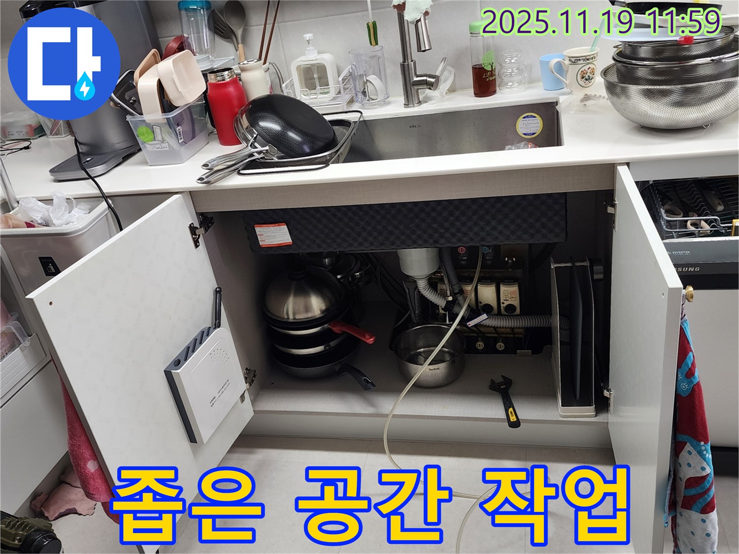 싱크대 하부 누수 - 포천 누수탐지 전문가가 좁은 공간에서도 숙련된 기술로 누수 원인을 찾아 완벽하게 해결합니다.