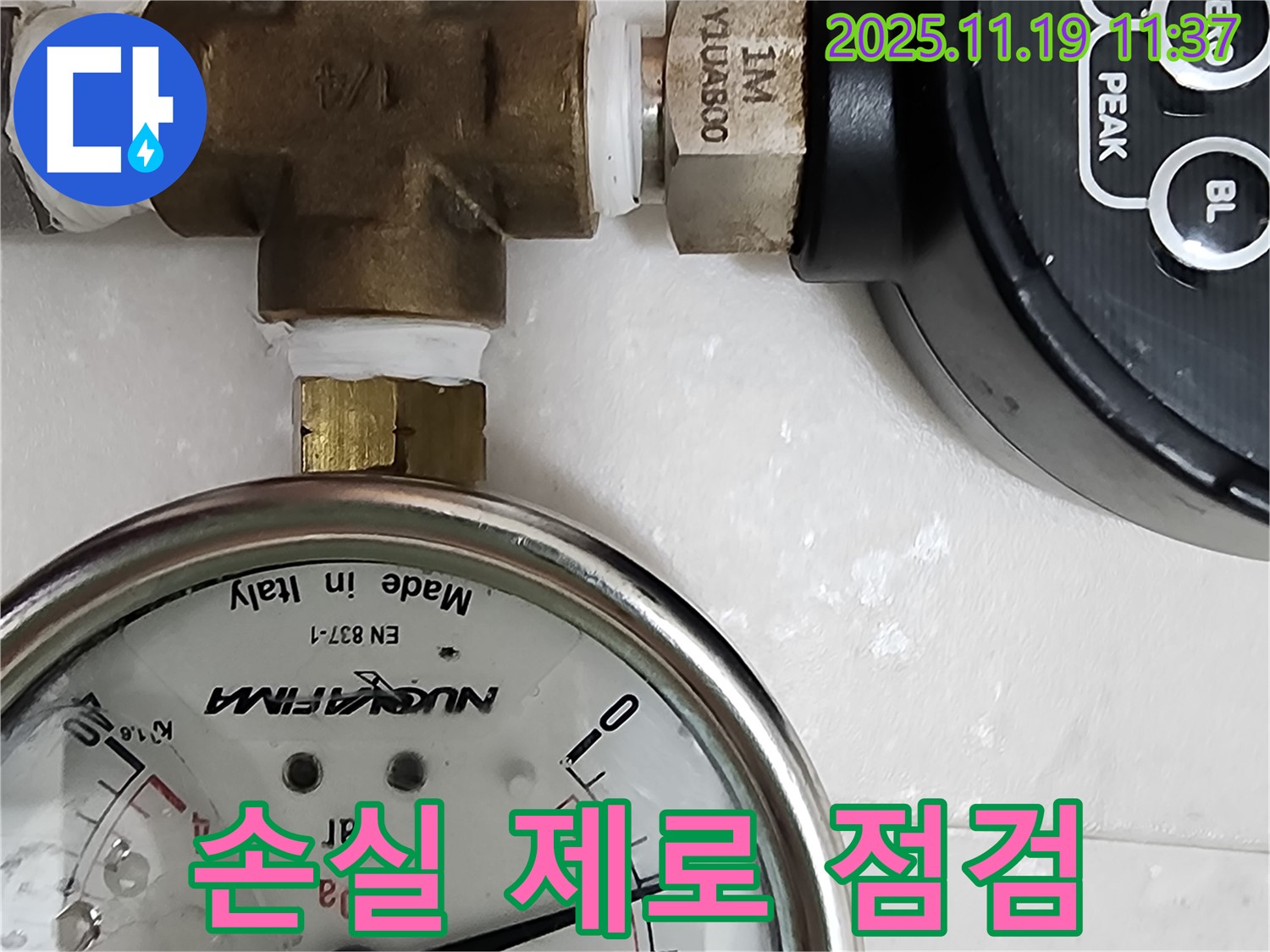 압력 손실 제로 - 꼼꼼한 연결 부속 점검으로 완벽하게 누수를 예방합니다.