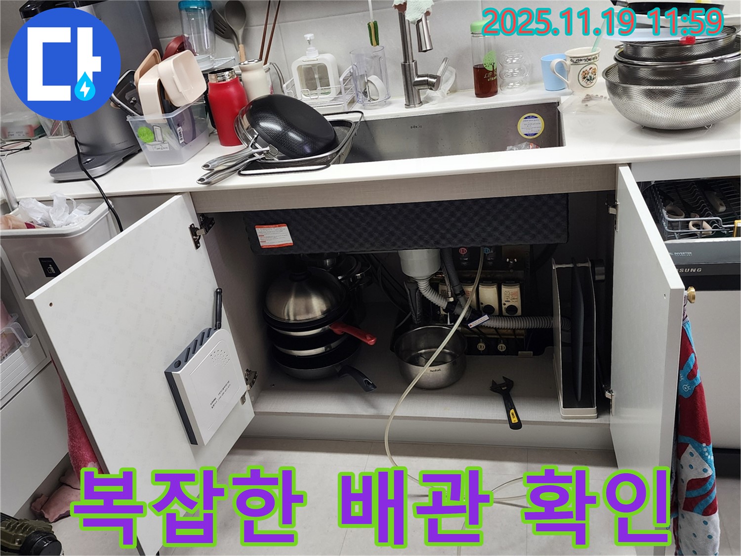 포천 누수탐지 - 싱크대 복잡한 배관 누수 점검 - 복잡하게 얽힌 배관 속 누수도 베테랑의 솜씨로 해결합니다.