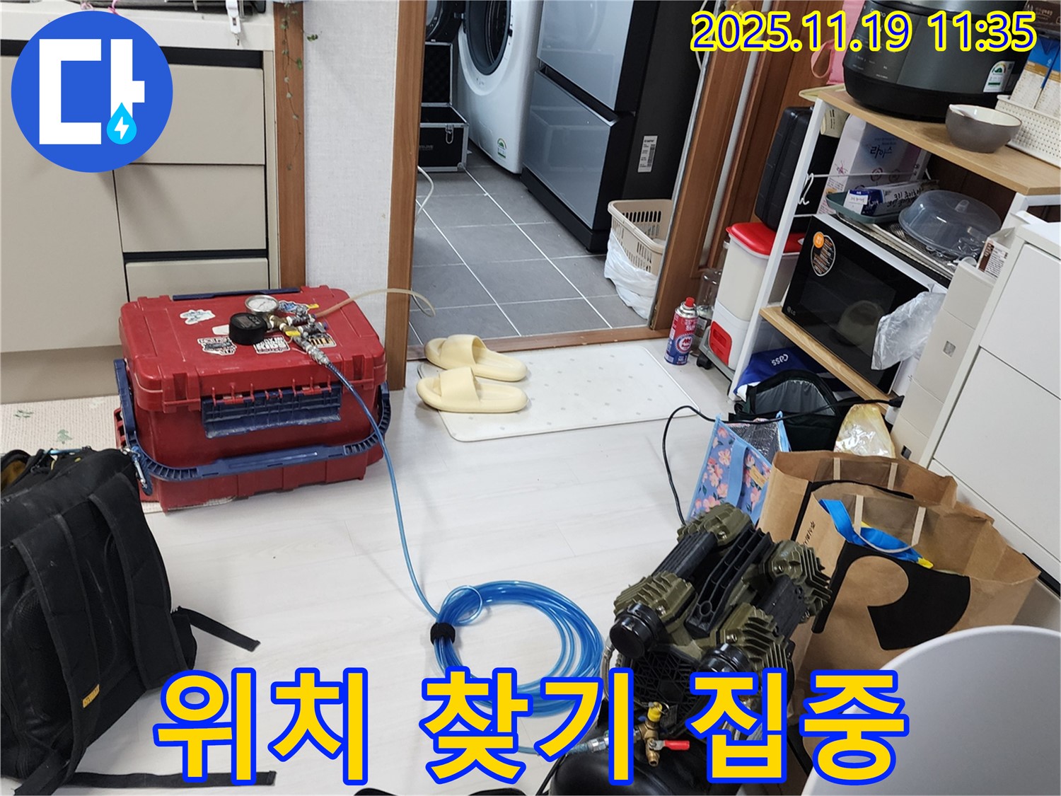 포천시 내촌면 마명리 누수 - 누수 위치를 찾기 위해 집중하고 있는 모습입니다.