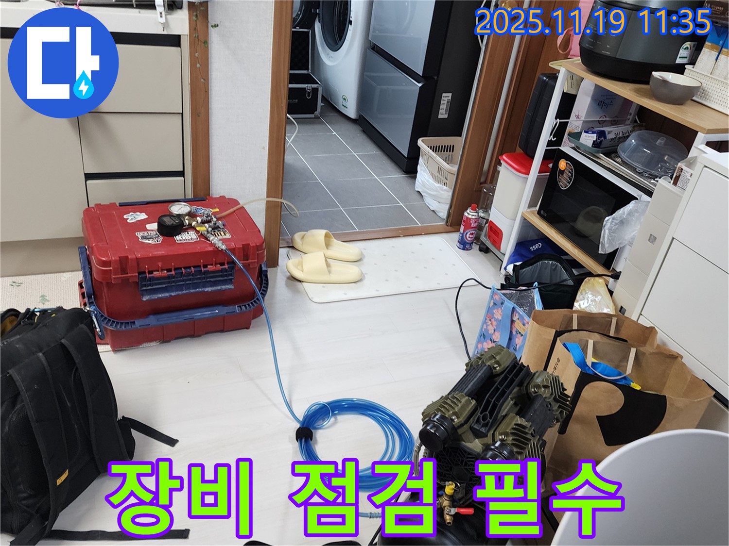 포천시 내촌면 마명리 누수 - 누수 탐지 장비 꼼꼼하게 점검! 안전하게 작업하기 위한 필수 과정입니다.