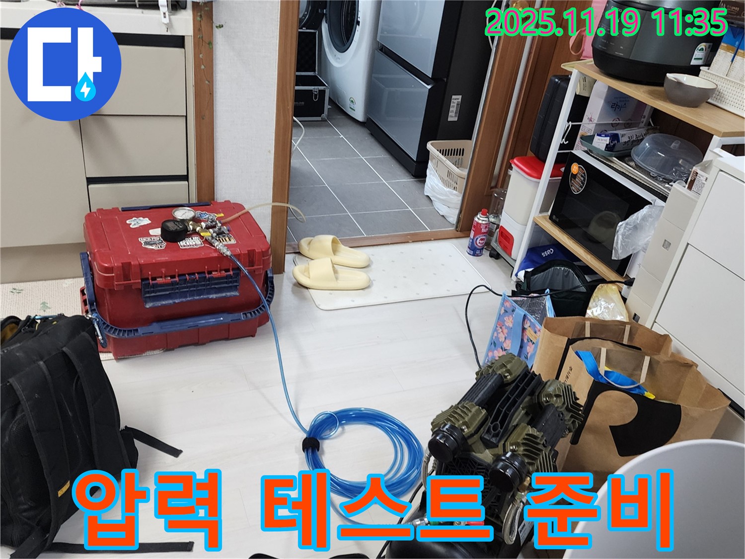 포천시 내촌면 마명리 누수 - 누수 탐지를 위한 압력 테스트 준비가 완료된 모습입니다.