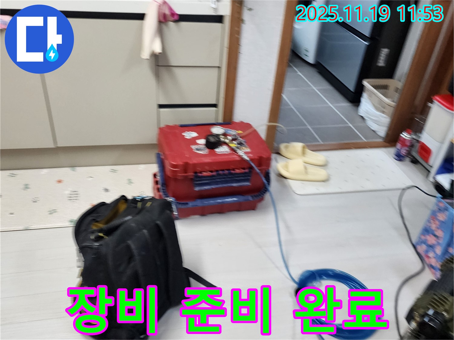 포천시 내촌면 마명리 누수 - 누수 탐지를 위한 최첨단 장비 준비 완료 - 완벽한 탐지를 약속드립니다.
