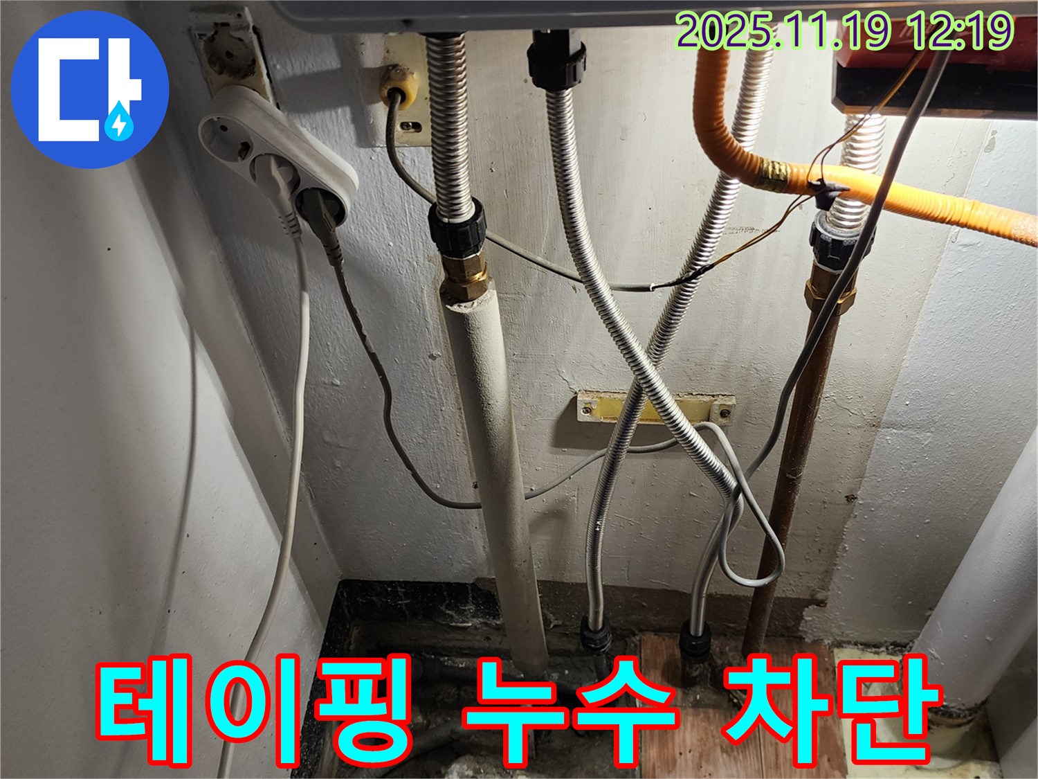 포천시 내촌면 마명리 - 보일러 배관 연결 부위, 꼼꼼한 테이핑으로 누수 완벽 차단 - 꼼꼼한 테이핑으로 누수를 완벽하게 차단합니다.
