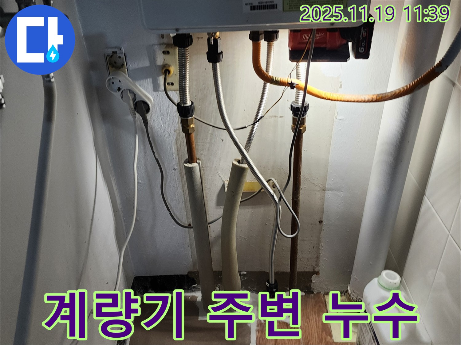 포천시 내촌면 마명리 수도계량기 주변 누수 - 긴급 상황! 신속하게 방문하여 누수를 점검합니다.