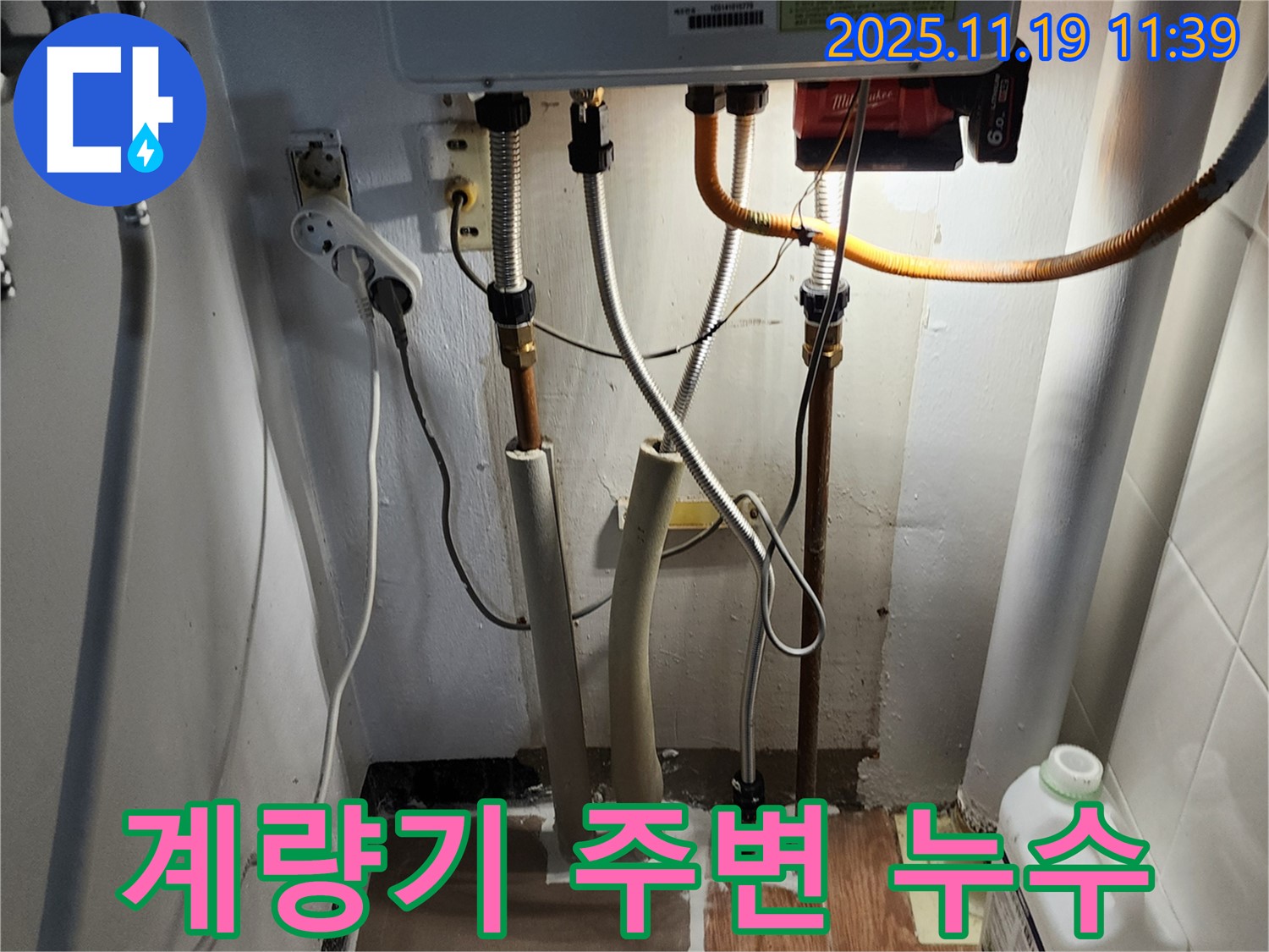 포천시 내촌면 마명리 수도계량기 주변 누수 - 긴급 상황! 신속하게 방문하여 누수를 점검합니다.