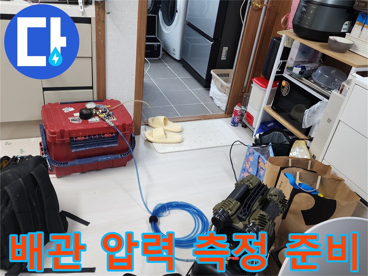 현장에 설치된-공압 테스트용 콤프레샤와 호스 연결