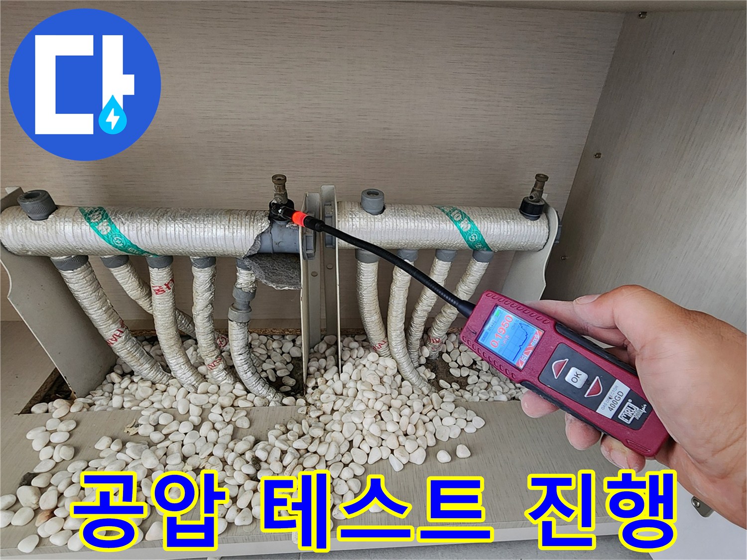 보온재로-감싸진-분배기-배관의-압력-수치-모니터링