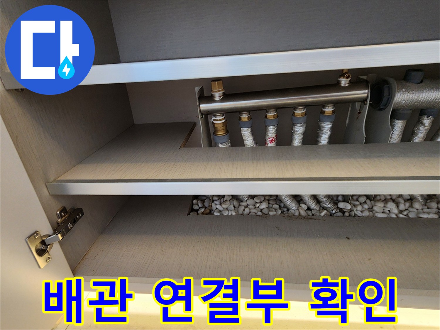 보온재로 마감된 배관들의 분배기 연결 구간 상세 사진입니다.