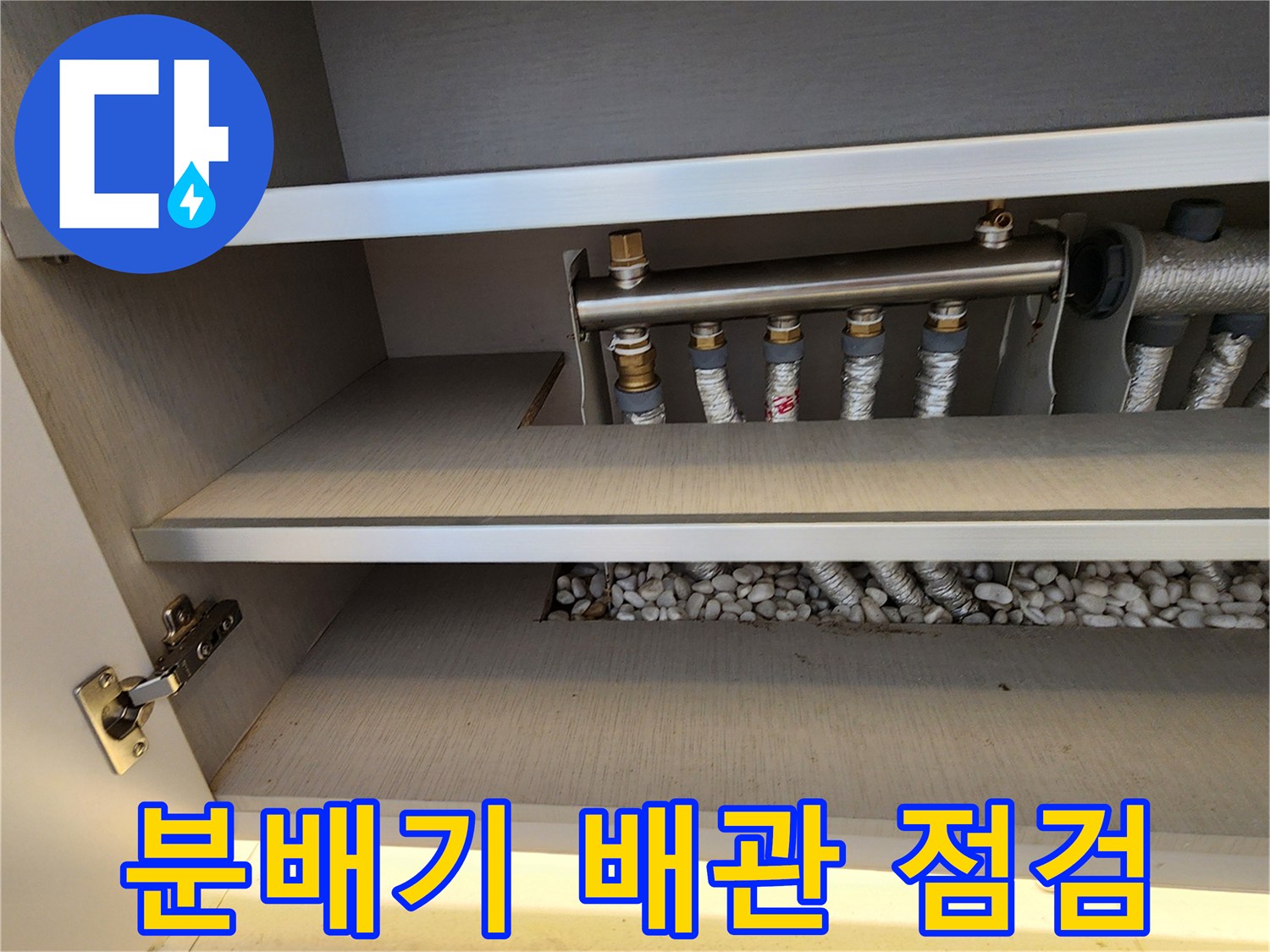 포천 내촌면 현장의 분배기 연결 부위와 보온재가 씌워진 배관 모습입니다.