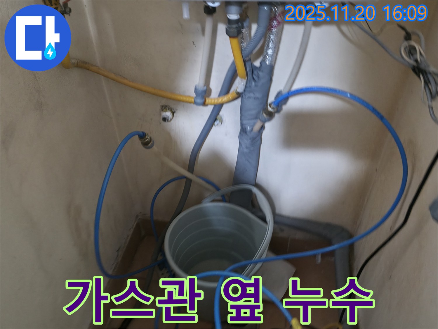 송파구 삼전동 장수빌-가스관과 인접한 수도관에서 발생한-누수 현장을 전문가가 꼼꼼히 점검하고 있습니다.