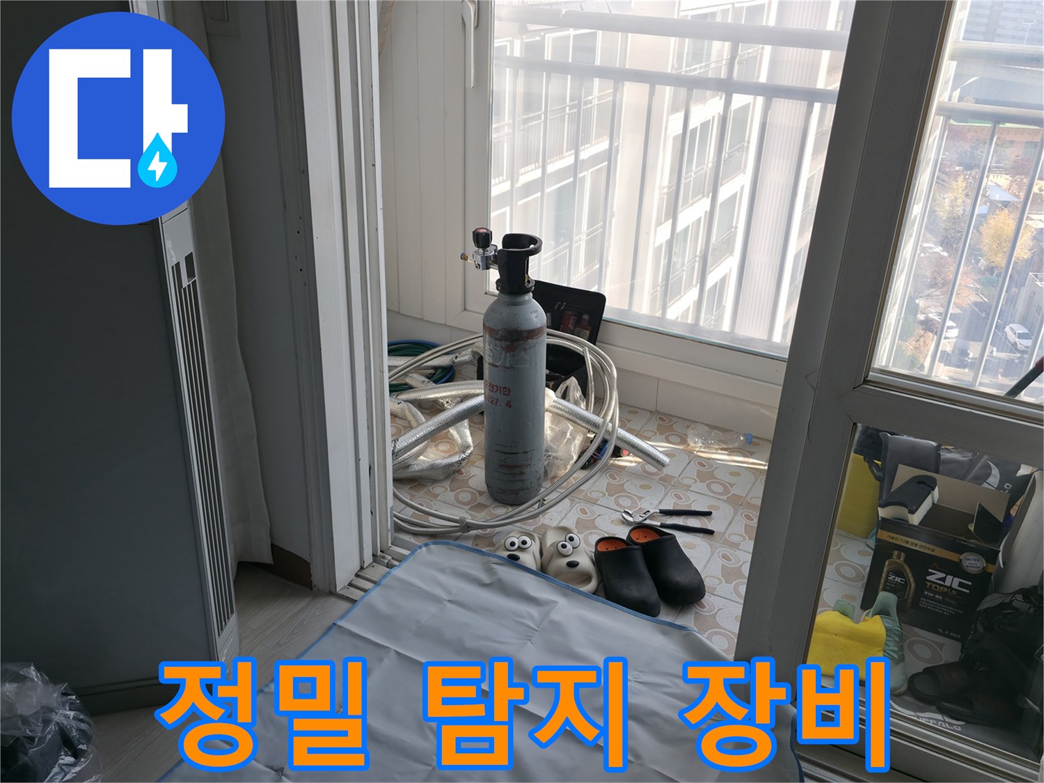 누수 탐지를 위한 정밀 장비 - 정확한 진단의 필수품