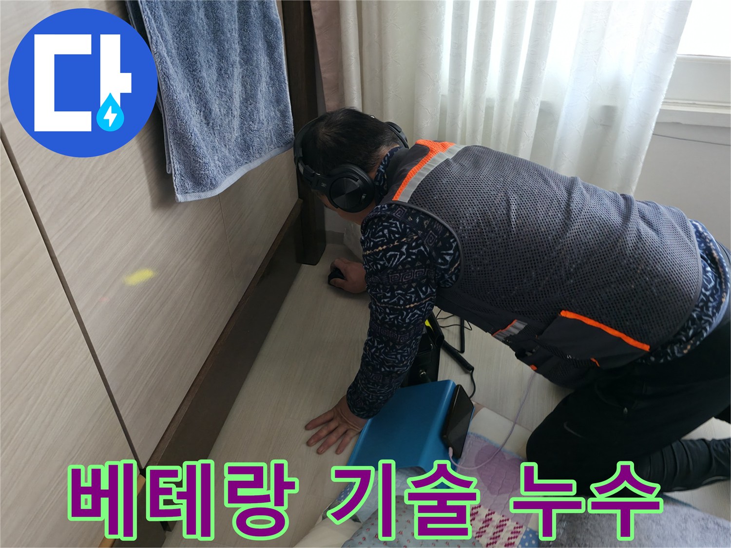 베테랑 기술자의 - 숙련된 누수 해결 기술