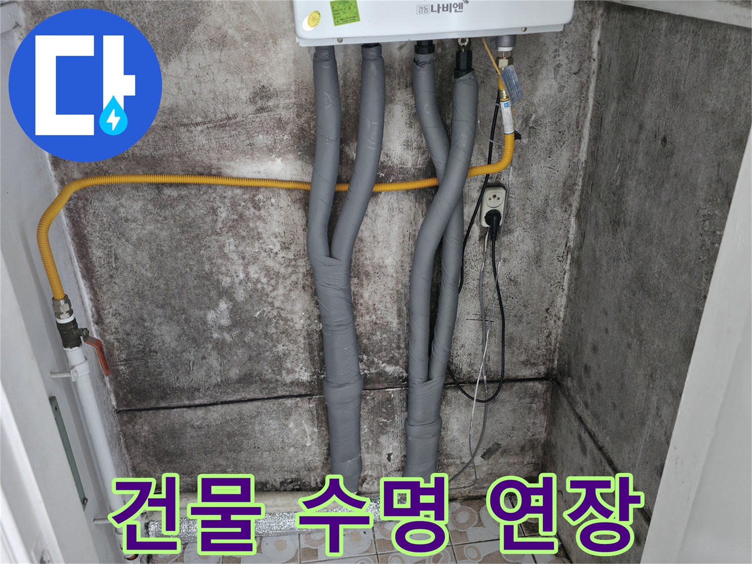보온 시공으로 건물 수명 연장 - 습기로 인한 부식 및 손상을 예방합니다.