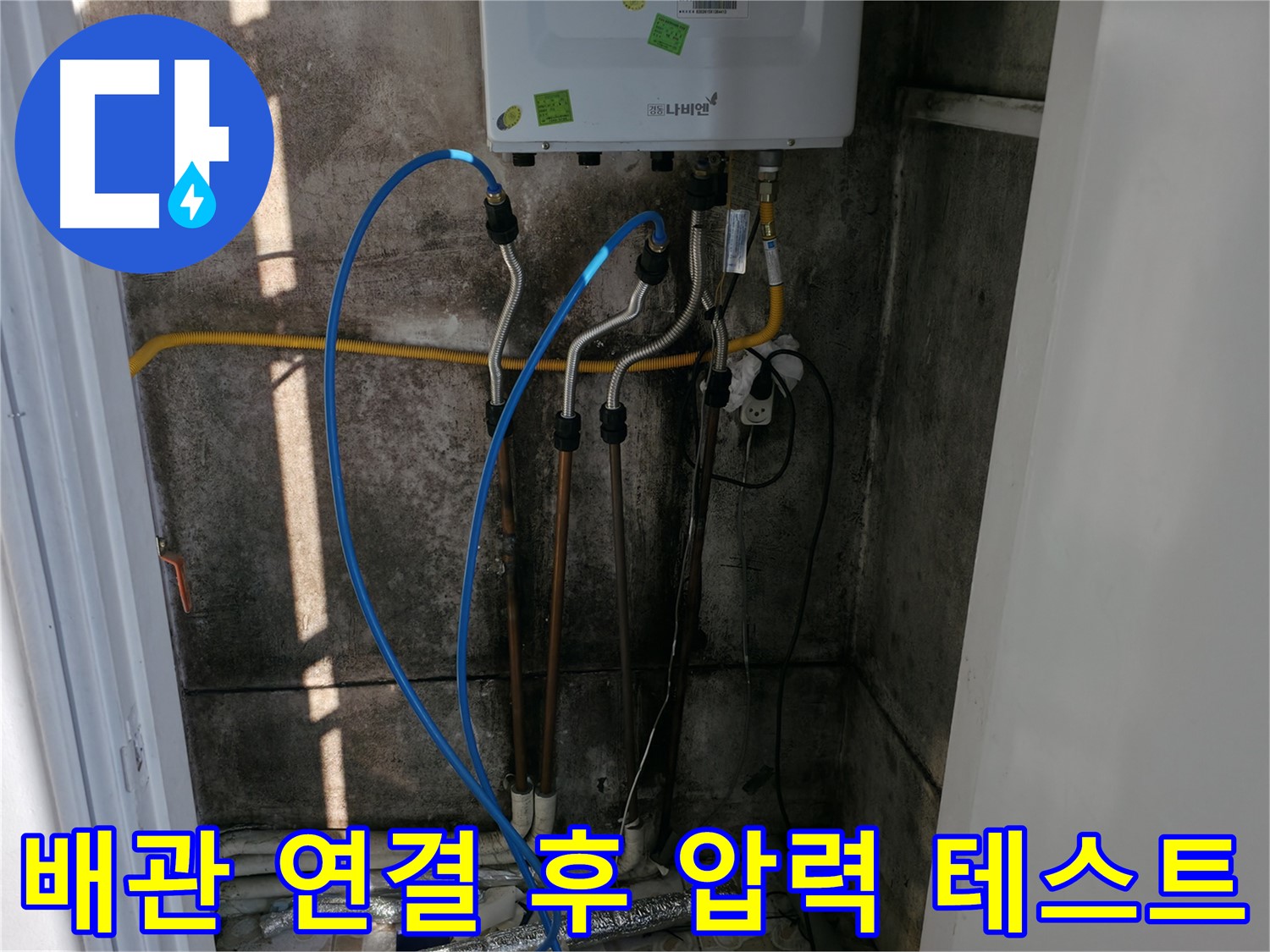 보일러 배관 연결 후 압력 테스트 - 완벽 시공을 위한 필수 과정!