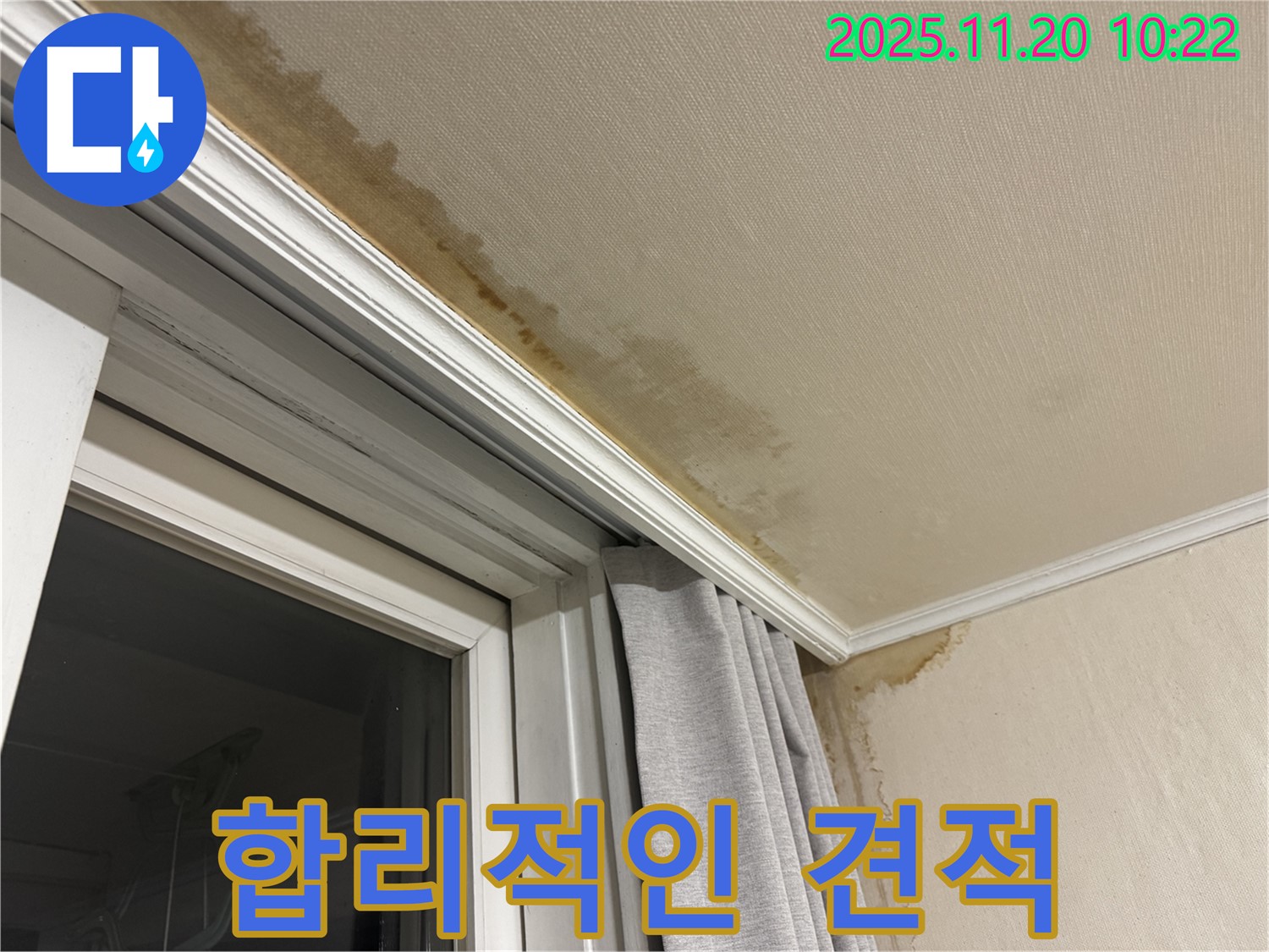 서대문구 홍제 누수 - 합리적인 가격, 투명한 견적 제공