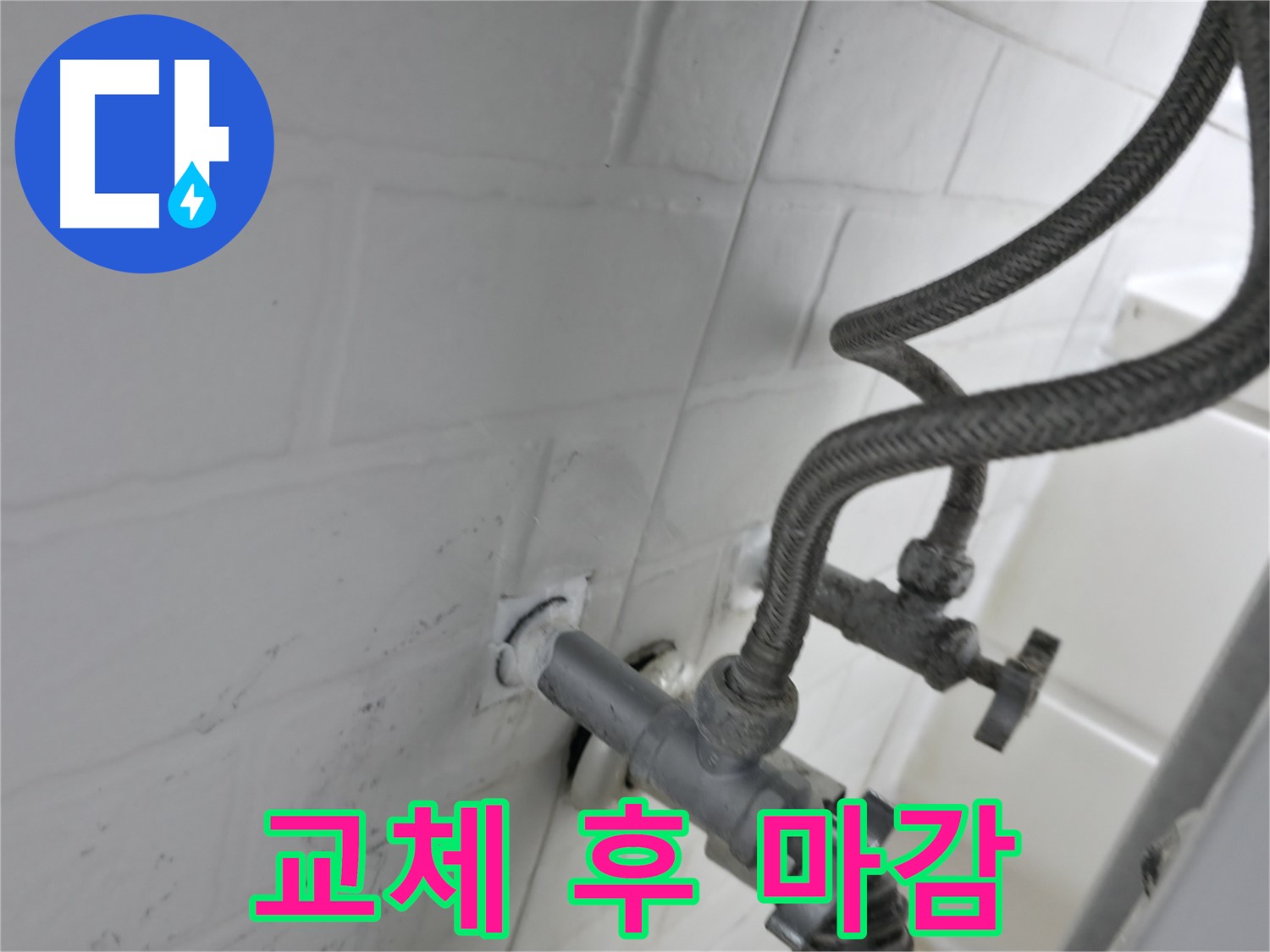 세검정 앵글밸브 교체 - 누수 걱정 싹! 실리콘 완벽 마감으로 안심! - 꼼꼼한 마무리가 중요합니다!