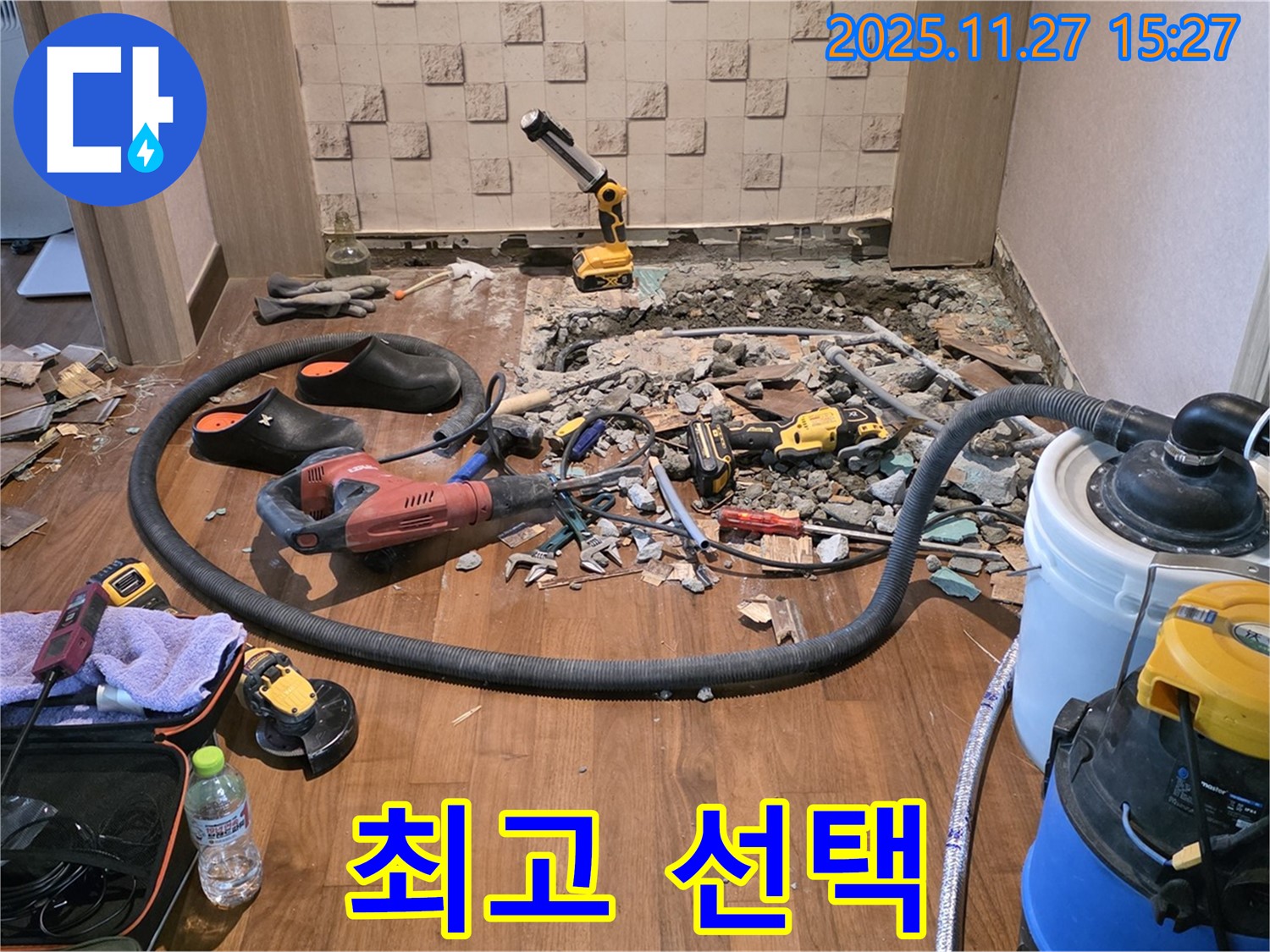 누수 전문가의 완벽한 시공 - 합리적인 비용으로 최고의 선택을 하세요!