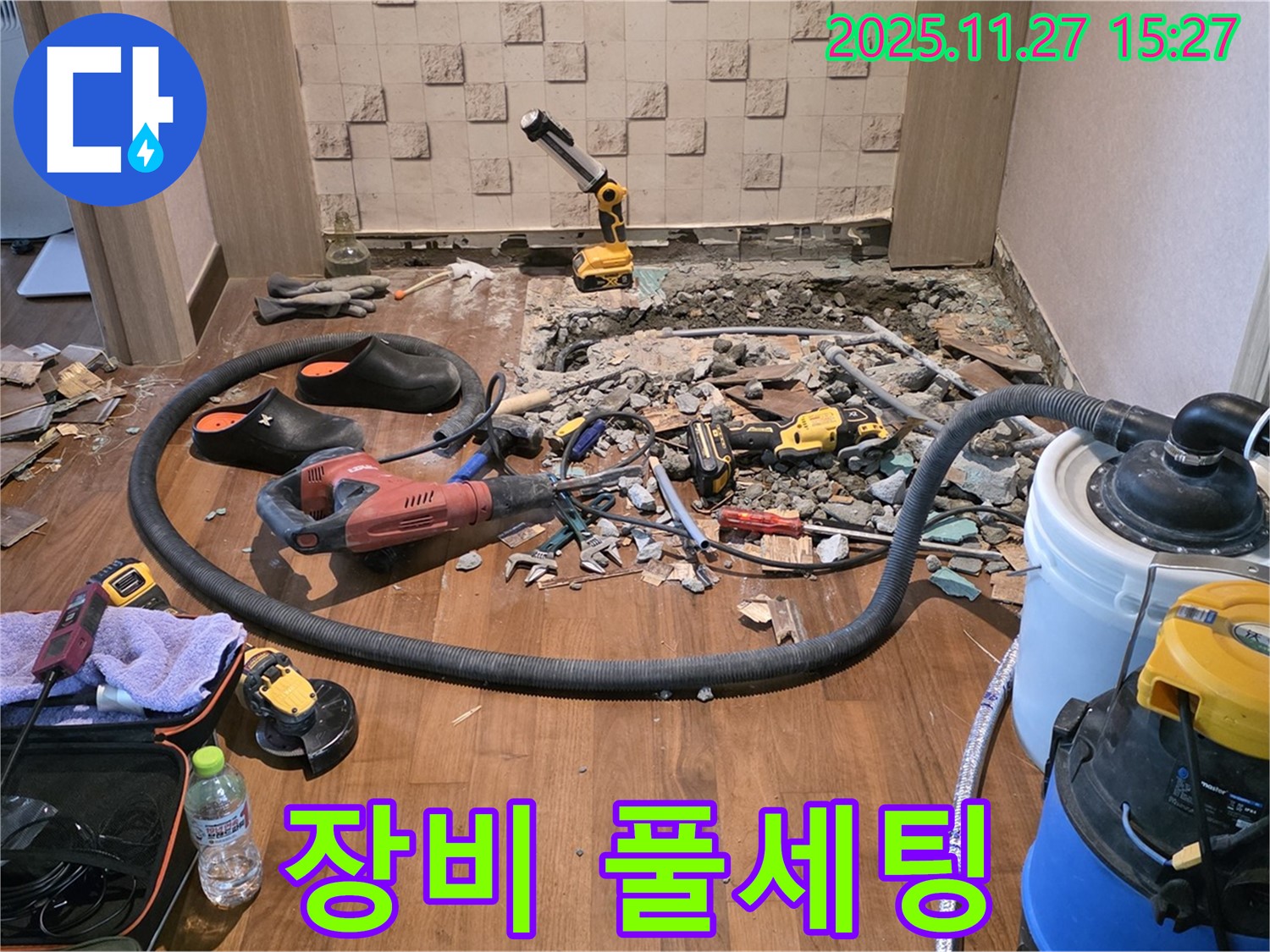 누수 탐지 장비 풀세팅 - 꼼꼼한 점검과 준비로 완벽 해결