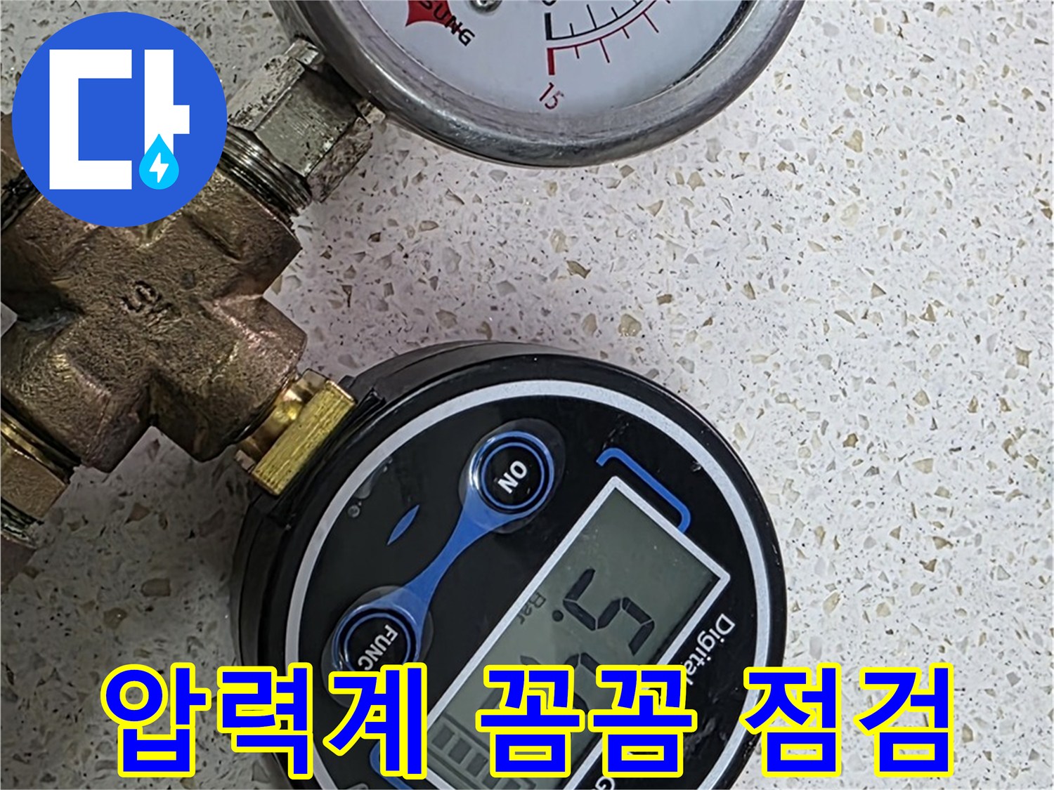 디지털 압력계와 아날로그 압력계를 사용하여 꼼꼼하게 점검하는 모습 - 작은 부분도 놓치지 않습니다.