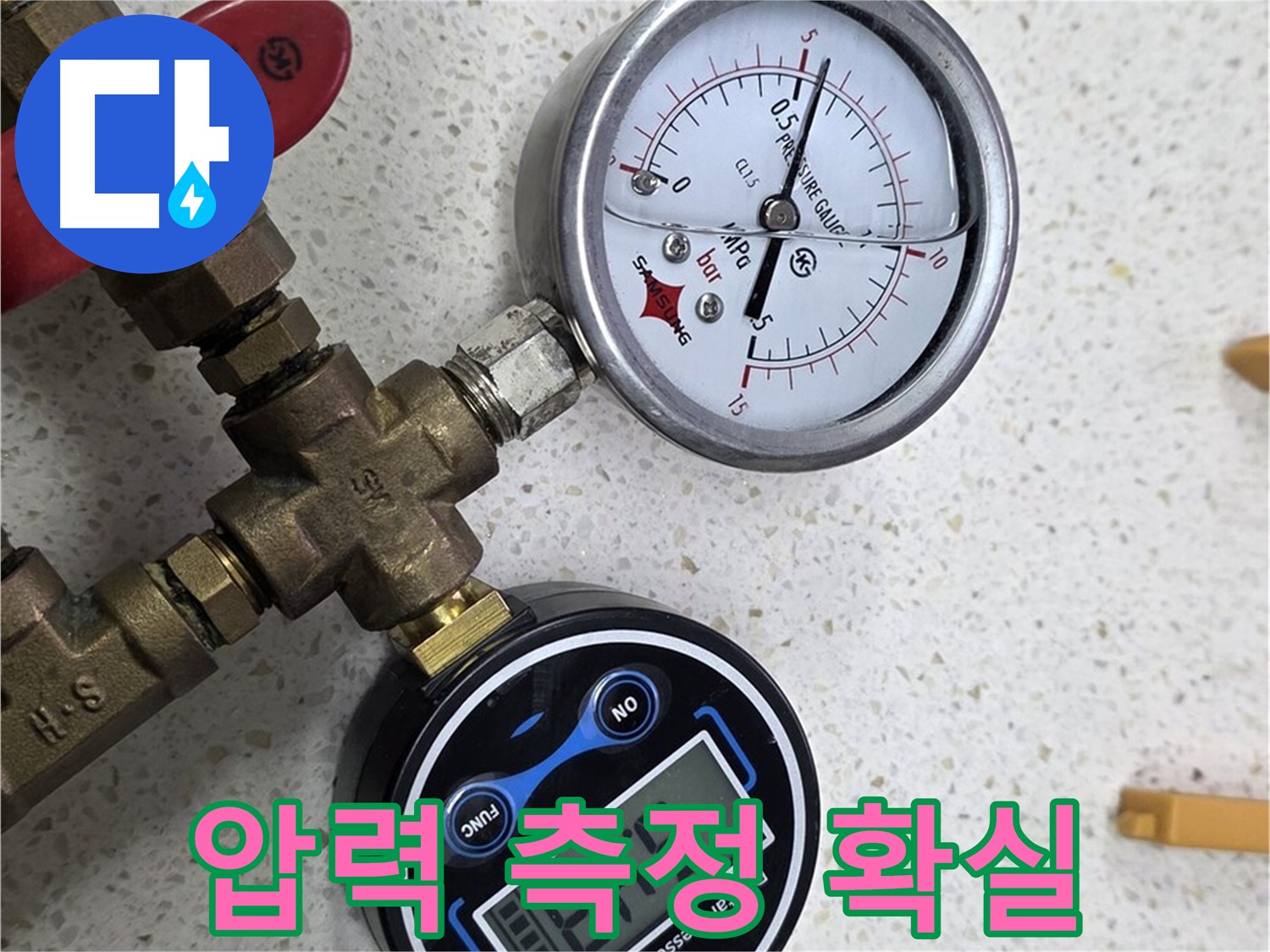 디지털 압력계와 아날로그 압력계를 함께 사용하여 꼼꼼하게 압력을 측정하는 모습 - 정확한 누수 진단을 위한 필수 과정! 확실하게!