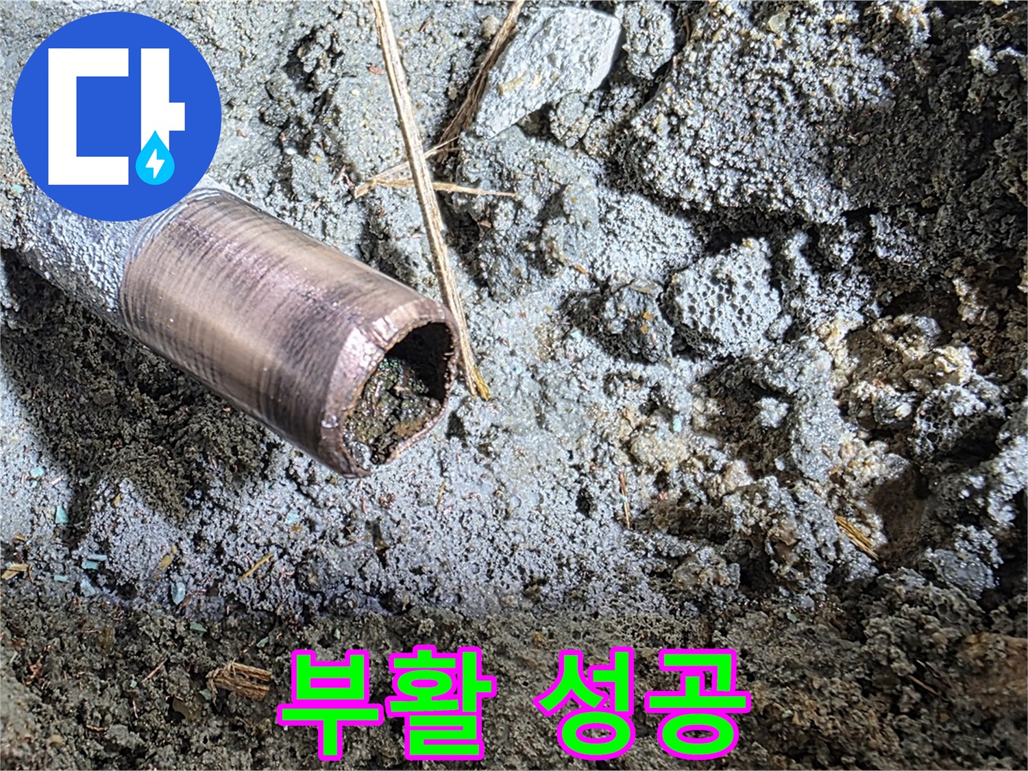 마포 용강동 누수 - 새 배관으로 완벽하게 교체되어 깨끗하게 부활한 모습 - 이제 누수 걱정은 완전히 끝났습니다!