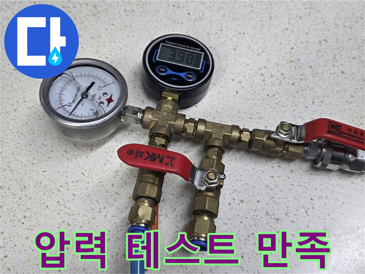 정확한 압력 측정 - 불필요한 공사를 줄여드립니다.