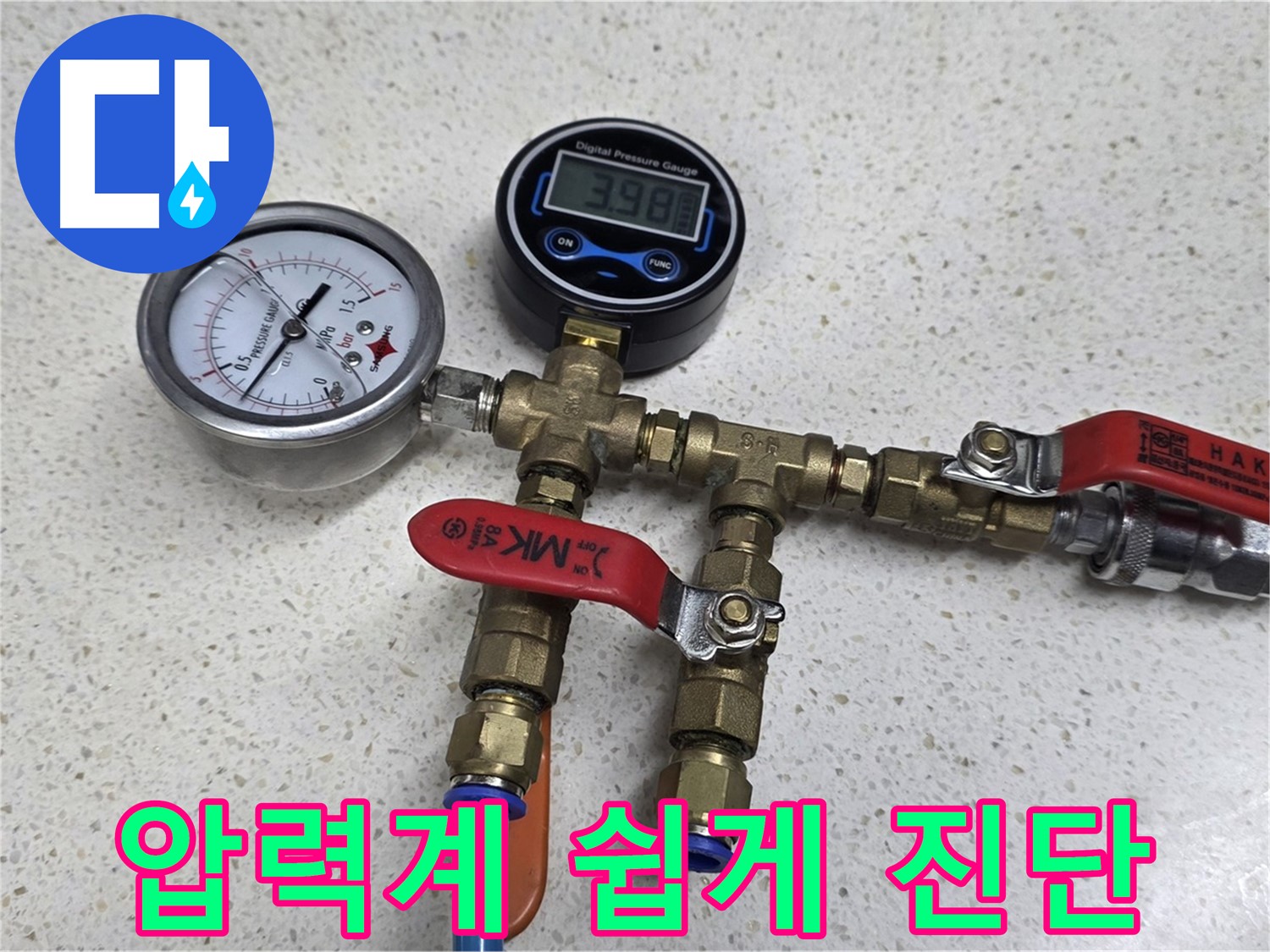 누수 탐지 전문 장비 - 첨단 기술로 누수 문제를 해결합니다.