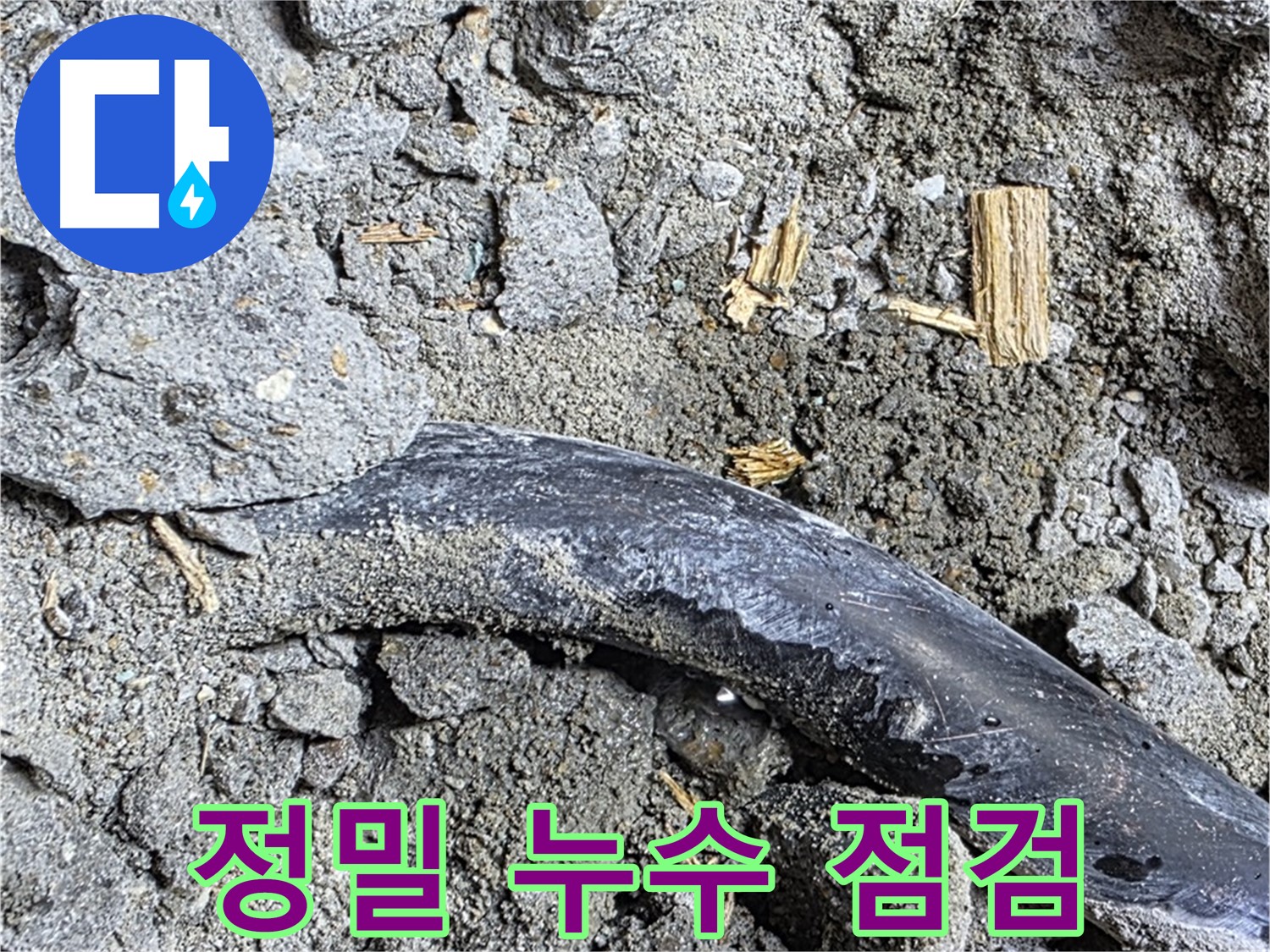 용강동 현대홈타운 - 마감 작업 중 - 깔끔하게 마무리하여 고객님의 만족을 높입니다.