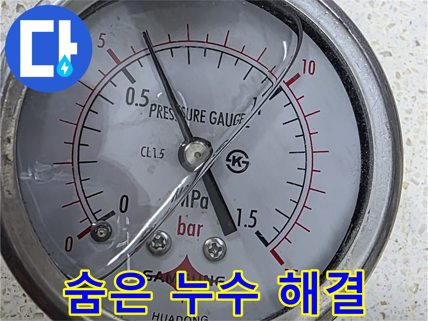 압력 게이지 - 초기 진단, 누수 해결의 첫 단추!