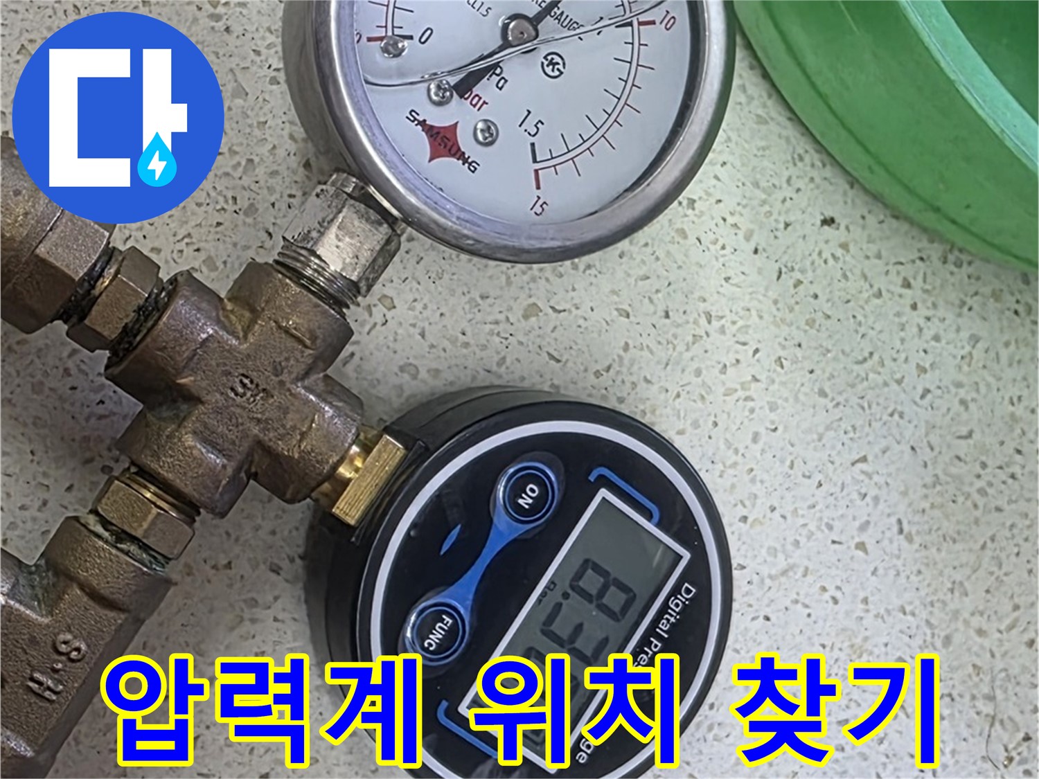마포구 용강동 누수 - 압력계로 위치 찾기 - 꼼꼼한 탐색!
