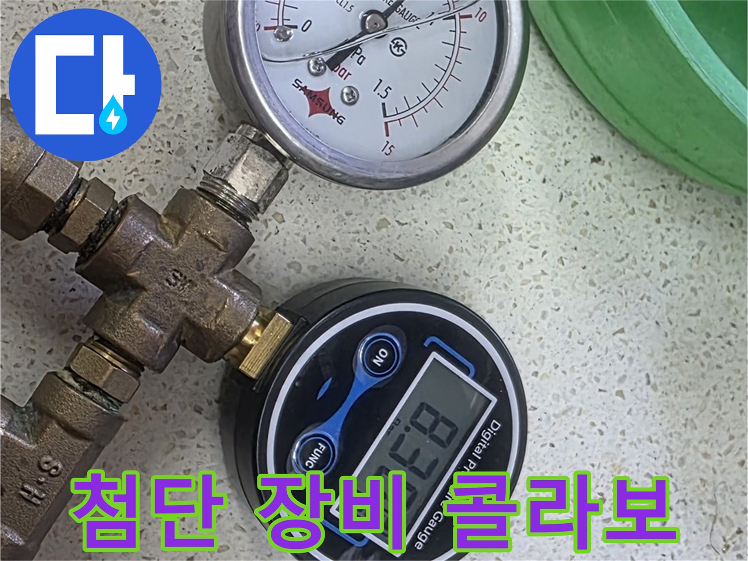 마포구 용강동 누수 - 첨단 장비와 숙련된 기술의 콜라보 - 완벽한 누수 해결!