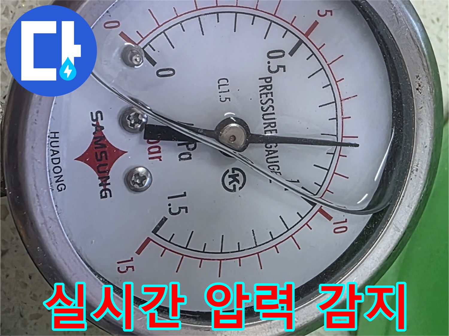 용강동 누수 진단을 위한 압력 데이터 분석 - 정확한 위치 파악으로 신속하게 해결합니다.