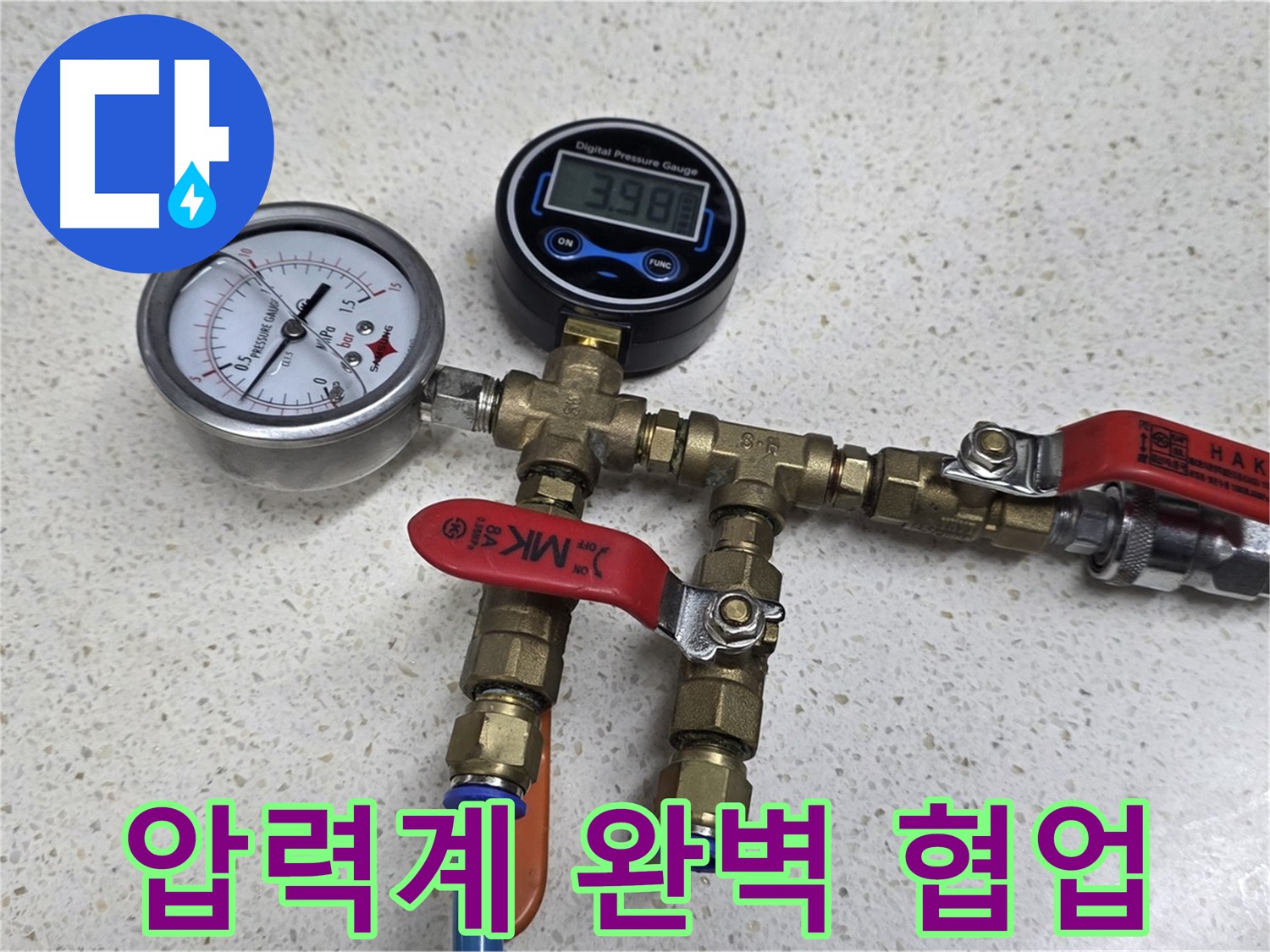 디지털 압력계 - 숨은 누수까지 찾아내는 정밀 측정 도구