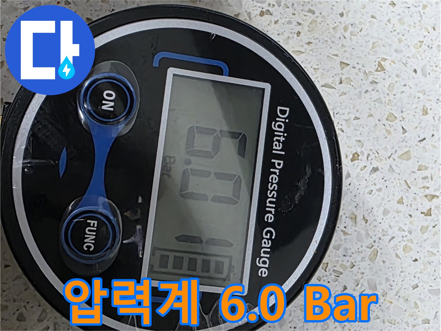 새창로 현대홈타운 누수 - 6.0 Bar 압력으로 정확하게 진단 - 마포구 염리동 누수 해결 전문가