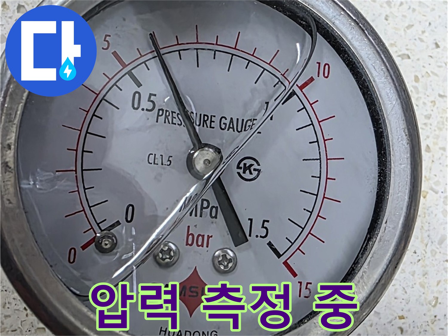 서울시 마포구 용강동 누수 현장에서 꼼꼼한 압력 측정으로 정확한 진단을 하고 있습니다 - 누수탐지 전문.