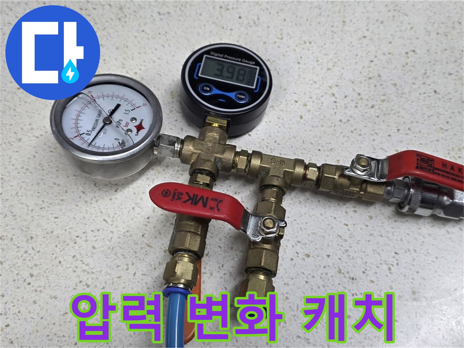 20년 베테랑 - 3.98바(bar) 압력! 20년 베테랑의 손길로 완벽하게 해결!