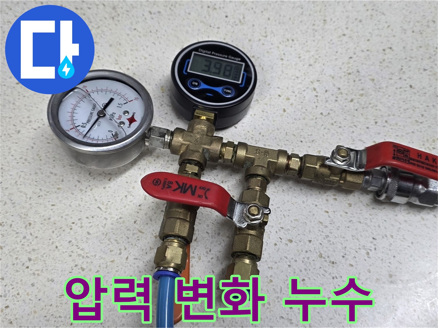 압력 변화를 통해 용강동에 숨겨진 누수를 찾아내는 과정 - 숙련된 기술과 장비가 필요합니다.