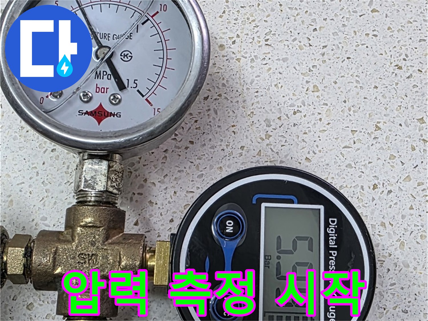 마포구 용강동 누수 - 압력계 5.99bar에 숨겨진 진실